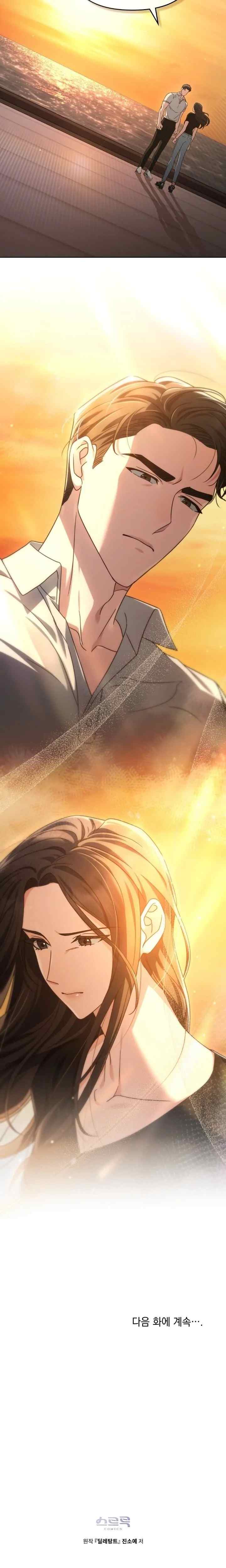 The Dilettante chapter 47 halaman 19