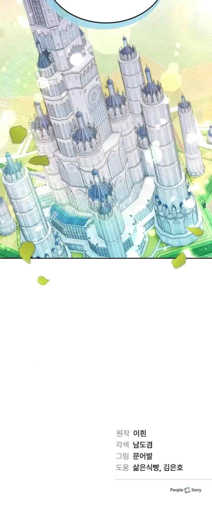 The Emperor's Dog chapter 28 halaman 20