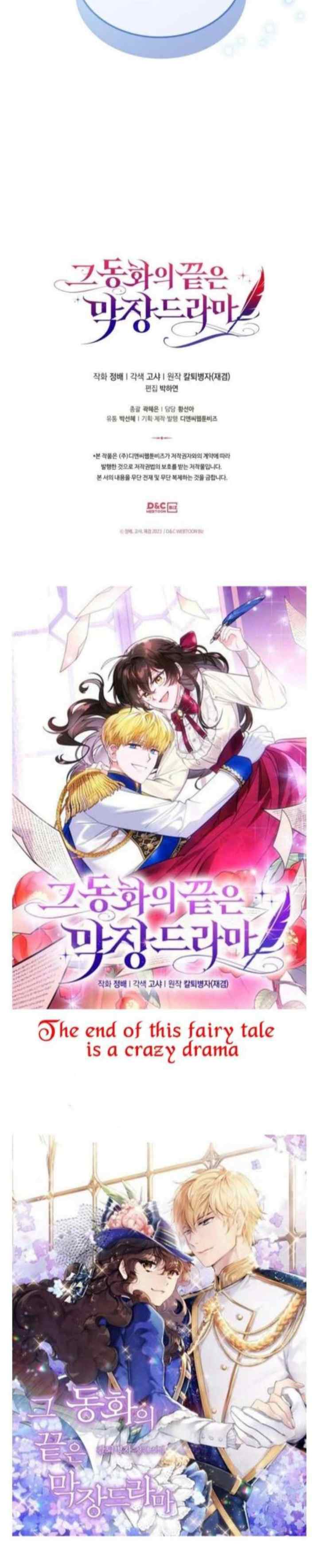 The End of this Fairy Tale is a Soap Opera chapter 2 halaman 19