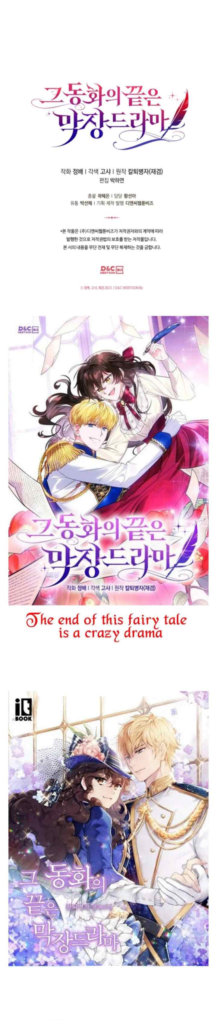 The End of this Fairy Tale is a Soap Opera chapter 3 halaman 20