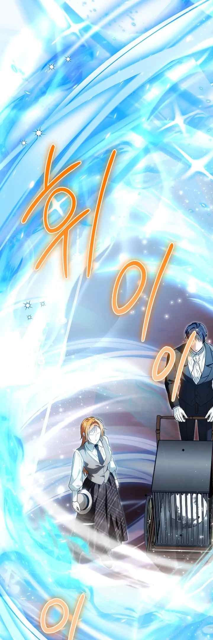 The Heroine has Her Eyes on Me as Her Brother's Wife chapter 73 halaman 7