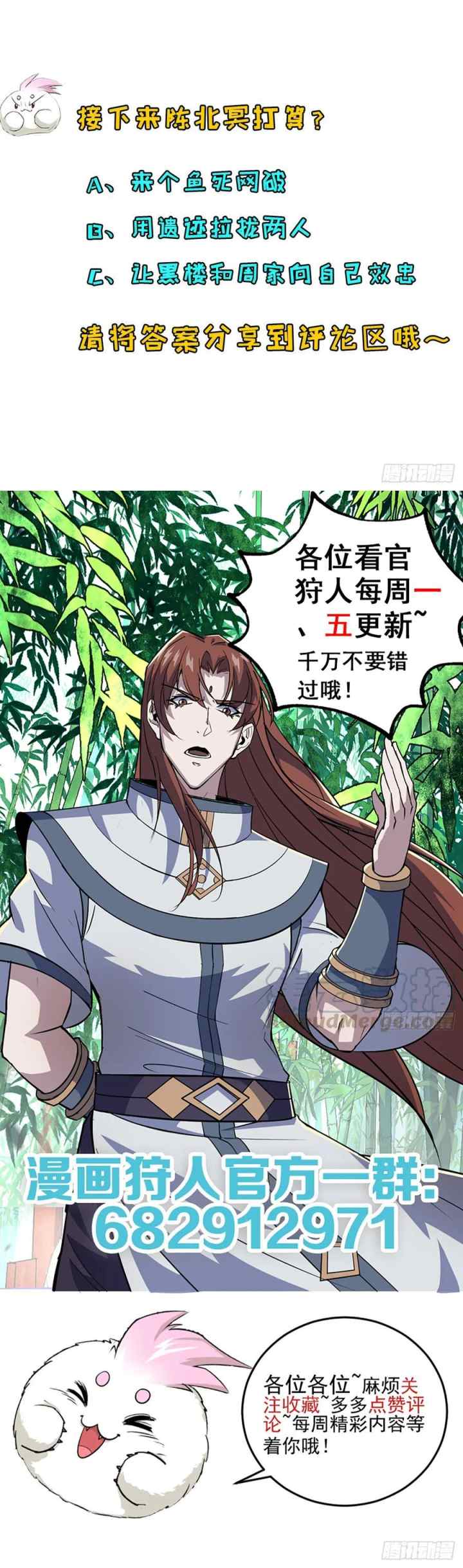 The Hunter chapter 211 halaman 14