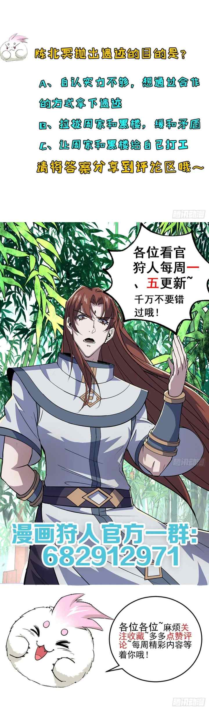 The Hunter chapter 212 halaman 15