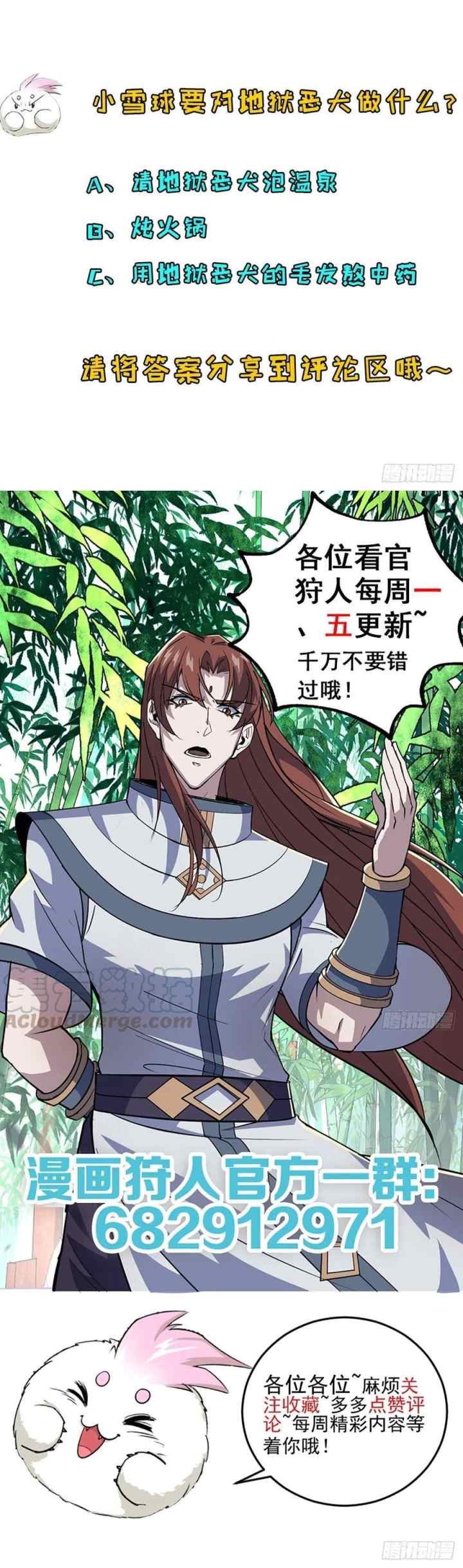 The Hunter chapter 217 halaman 17