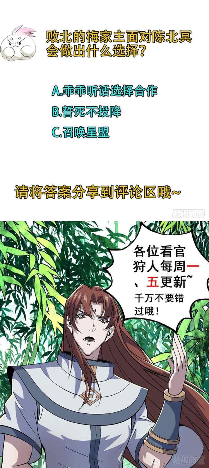 The Hunter chapter 234 halaman 15