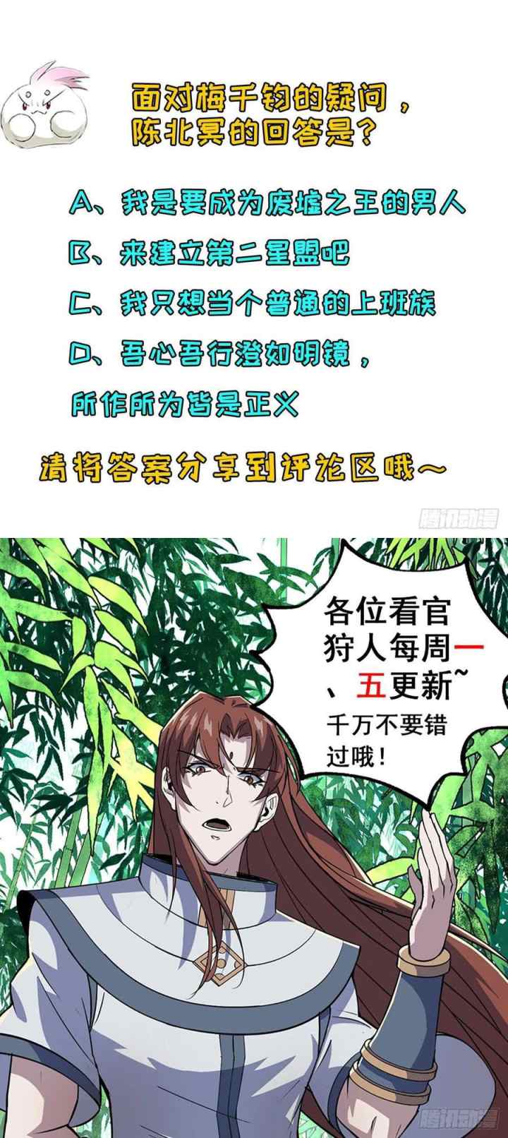 The Hunter chapter 235 halaman 17