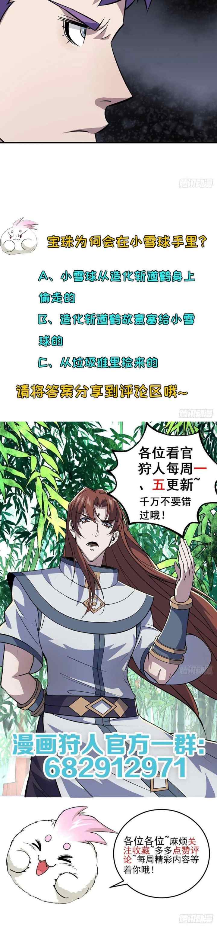 The Hunter chapter 255 halaman 13
