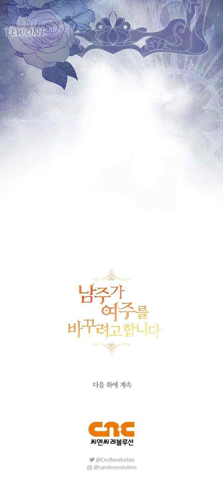 The Male Lead Is Trying to Change the Female Lead chapter 67 halaman 19