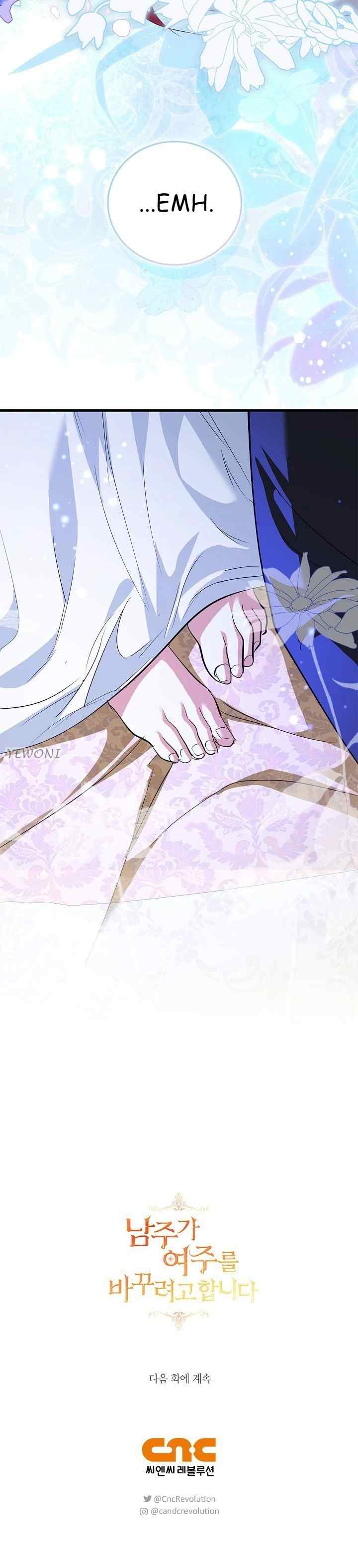 The Male Lead Is Trying to Change the Female Lead chapter 70 halaman 17