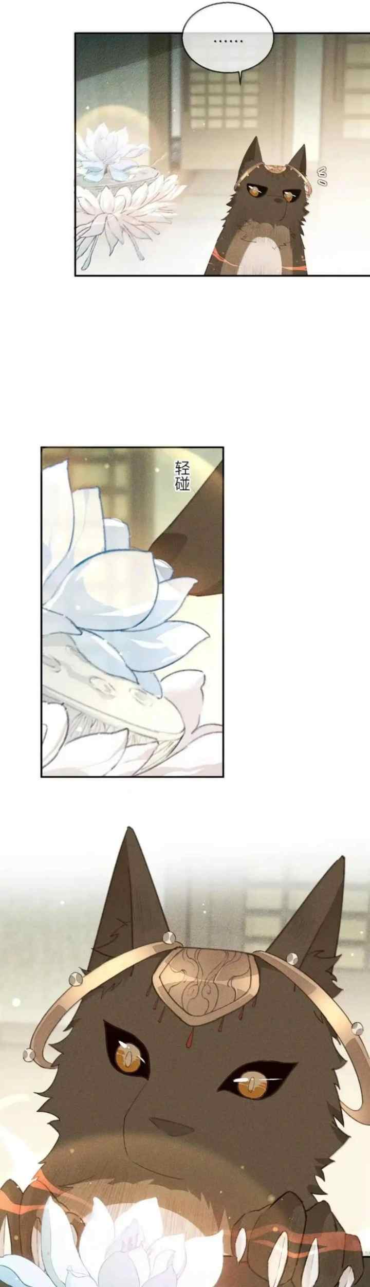 The Monster I Raised Actually Conspired Against Me chapter 23 halaman 13