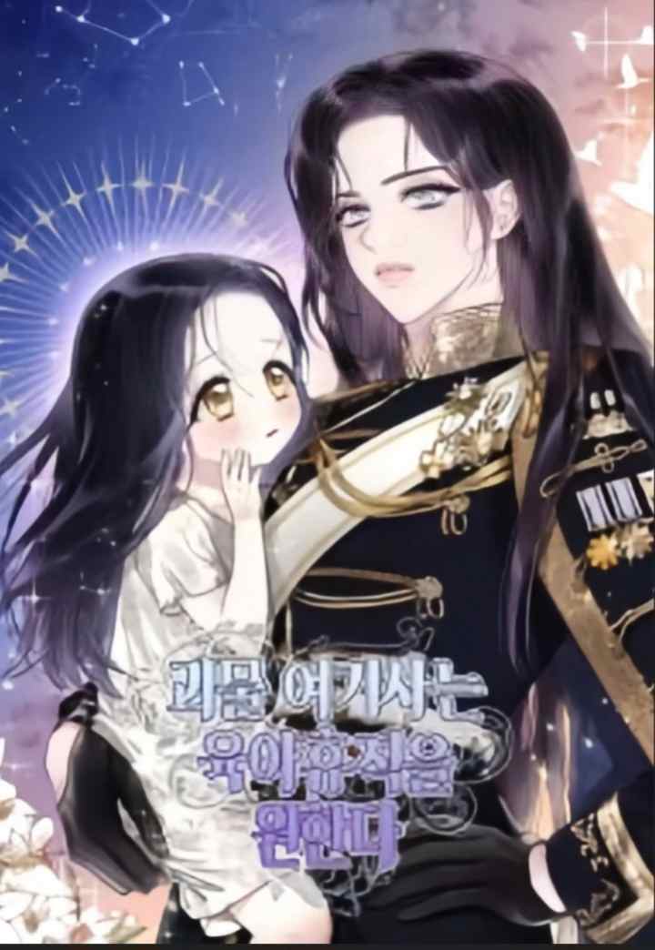 The Monster Knight wants Parental Leave chapter 3 halaman 19