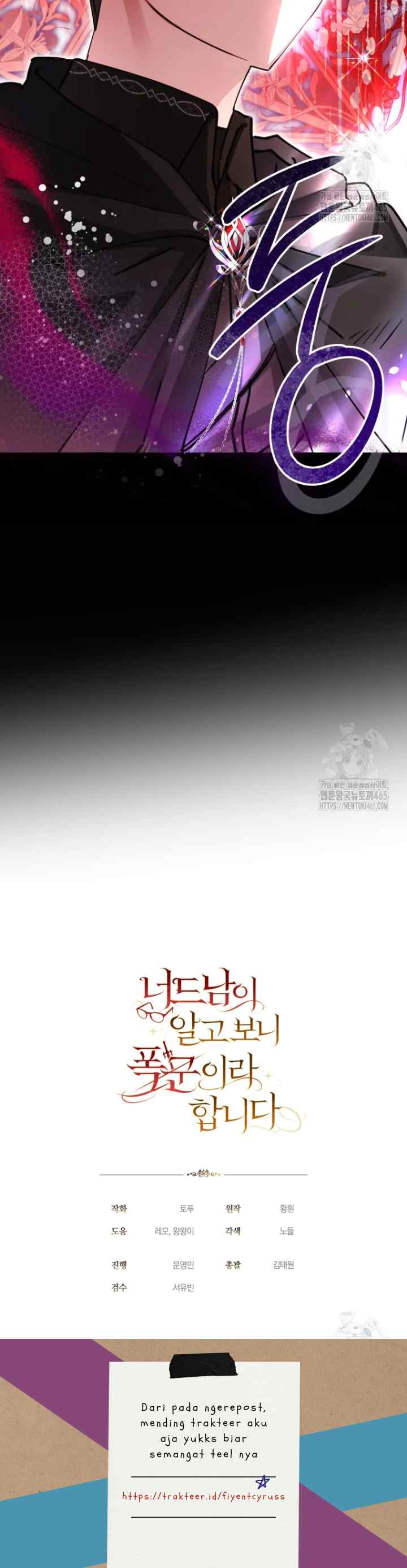 The Nerd Turned Out to Be the Tyrant chapter 40 halaman 20