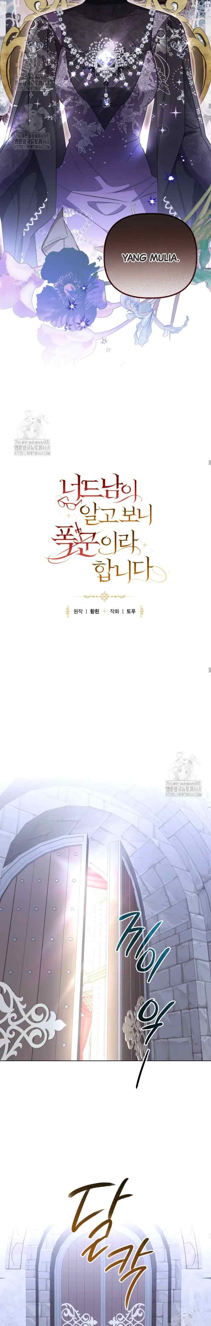 The Nerd Turned Out to Be the Tyrant chapter 41 halaman 10
