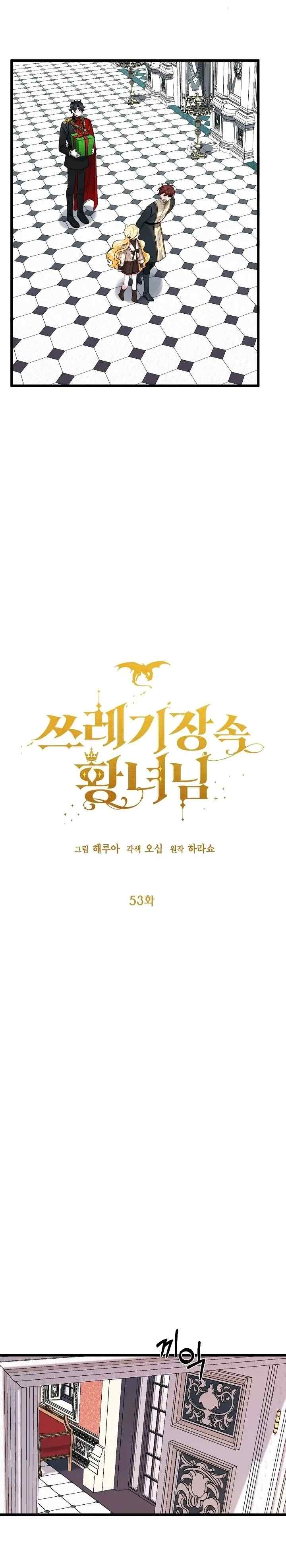 The Princess in the Dumpster chapter 53 halaman 7