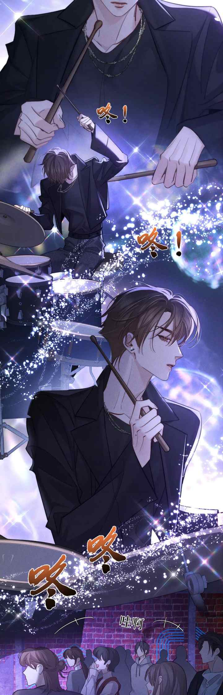 The Protagonist Just Wants to Be in Love chapter 202 halaman 15