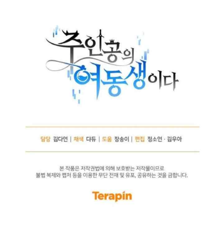 The Protagonist's Younger Sister chapter 34 halaman 17
