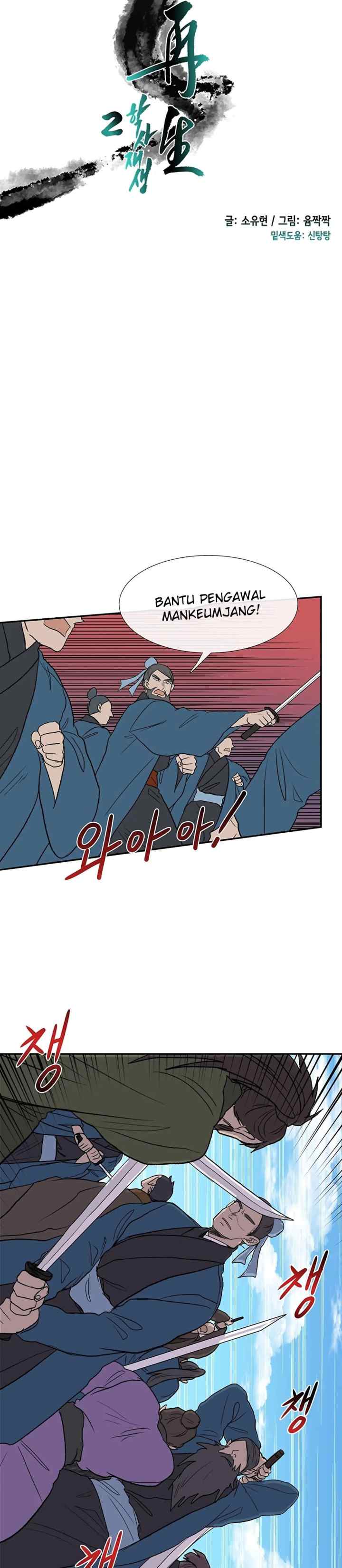The Scholar's Reincarnation chapter 105 halaman 4
