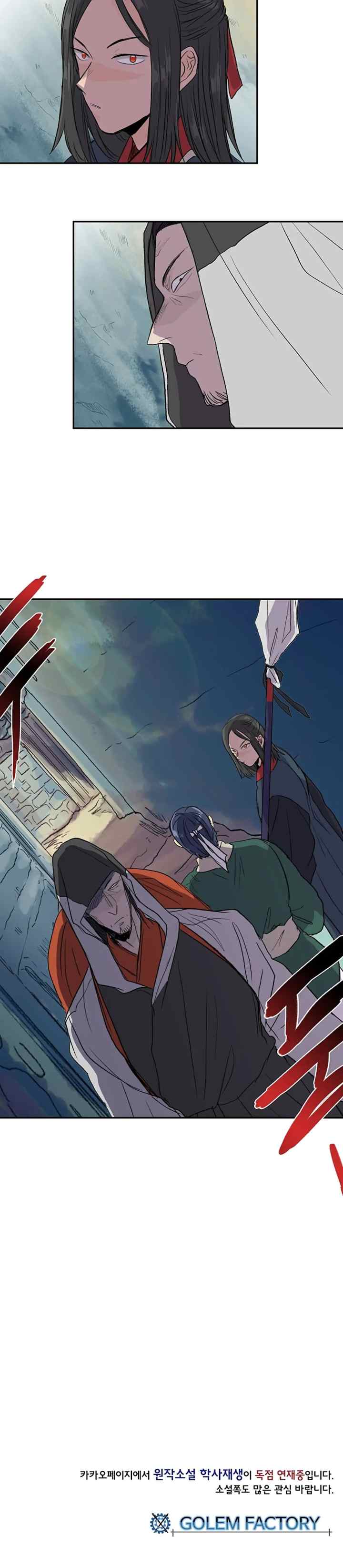 The Scholar's Reincarnation chapter 109 halaman 17