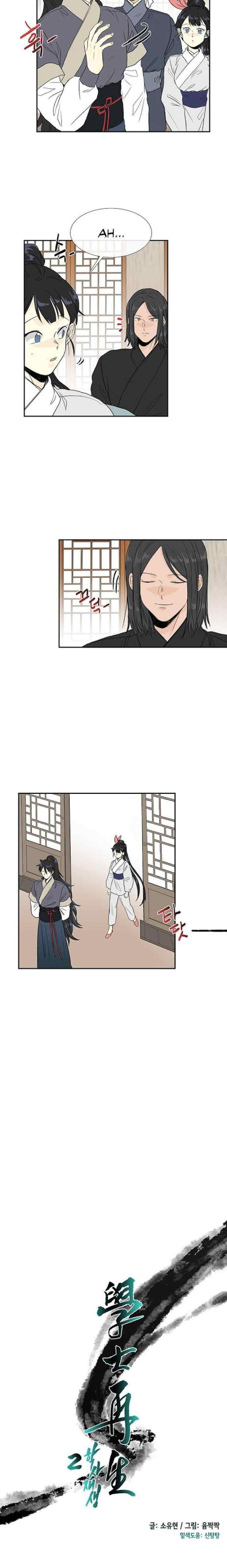 The Scholar's Reincarnation chapter 121 halaman 9