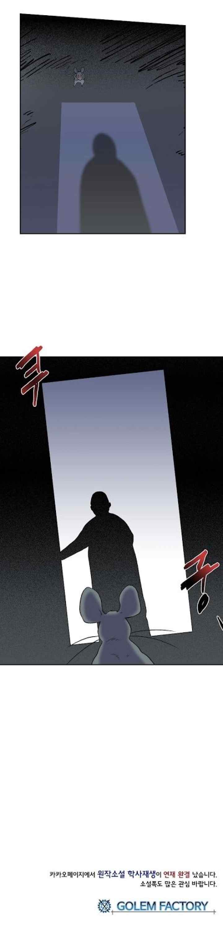 The Scholar's Reincarnation chapter 122 halaman 14