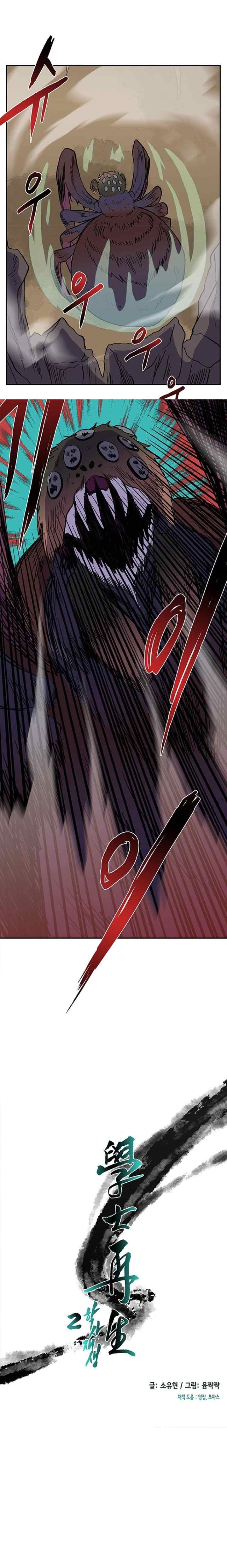 The Scholar's Reincarnation chapter 141 halaman 6