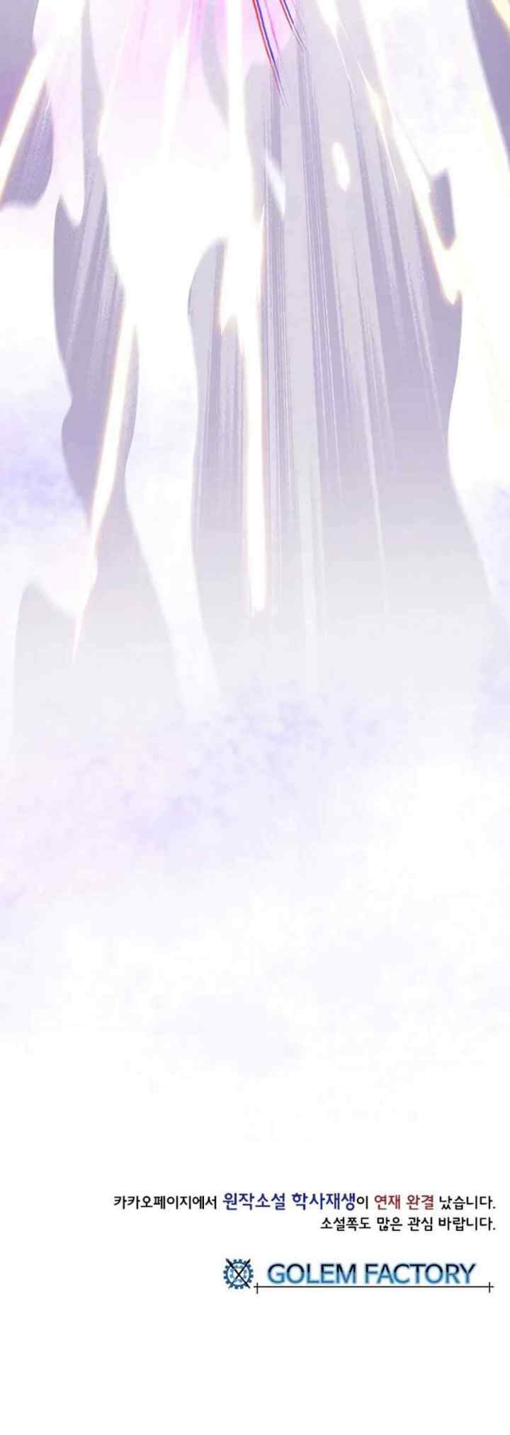 The Scholar's Reincarnation chapter 152 halaman 17