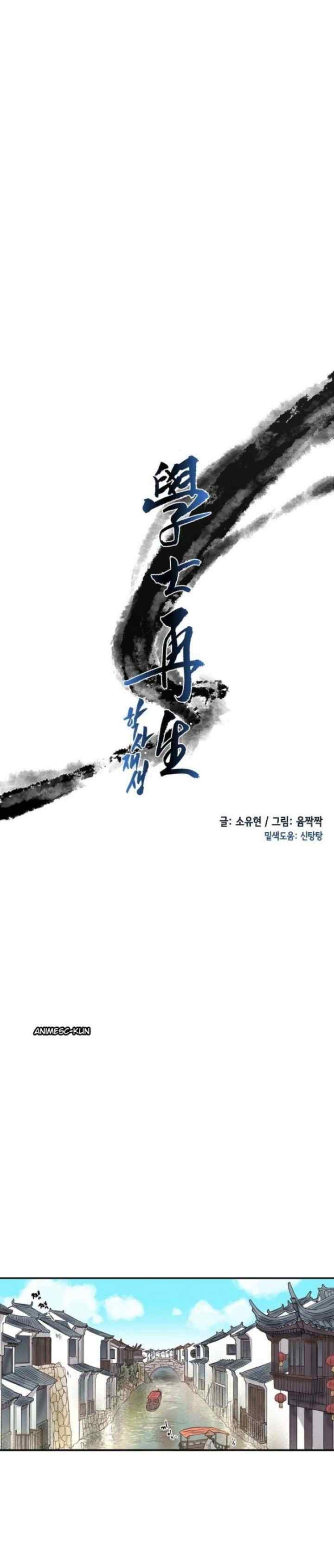 The Scholar's Reincarnation chapter 18 halaman 7