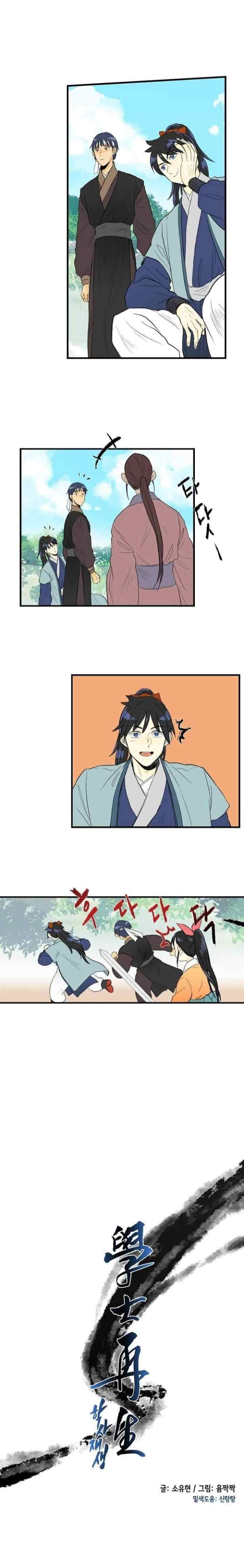 The Scholar's Reincarnation chapter 33 halaman 5