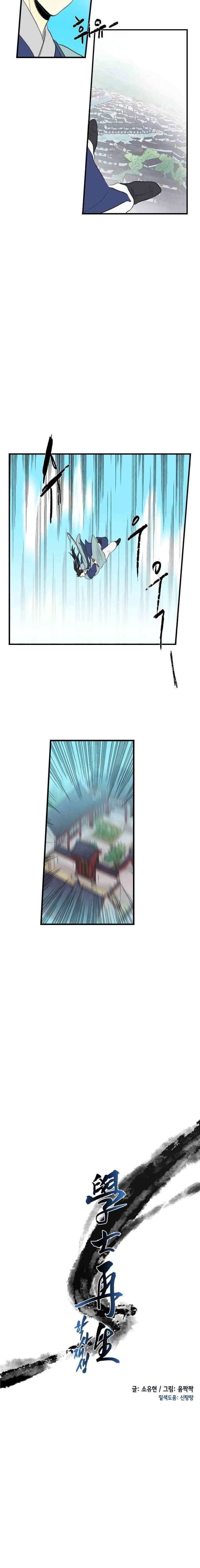 The Scholar's Reincarnation chapter 34 halaman 4