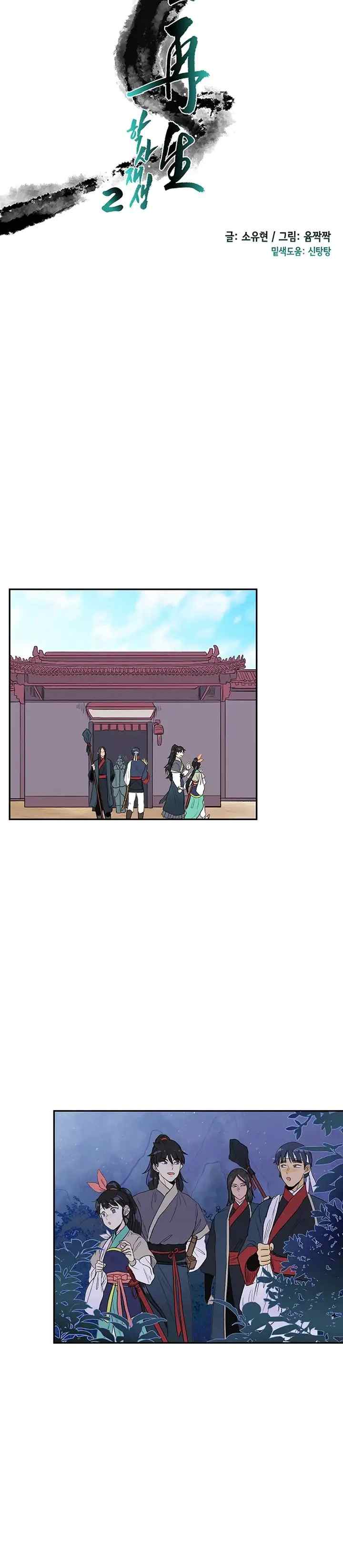 The Scholar's Reincarnation chapter 84 halaman 7