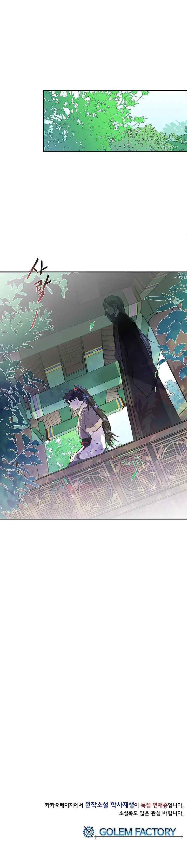 The Scholar's Reincarnation chapter 89 halaman 19