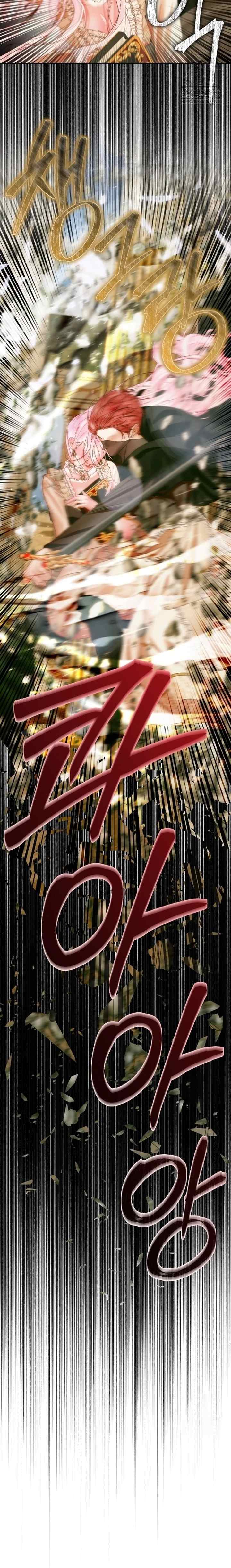 The Siren: Becoming the Villain's Family chapter 137 halaman 6