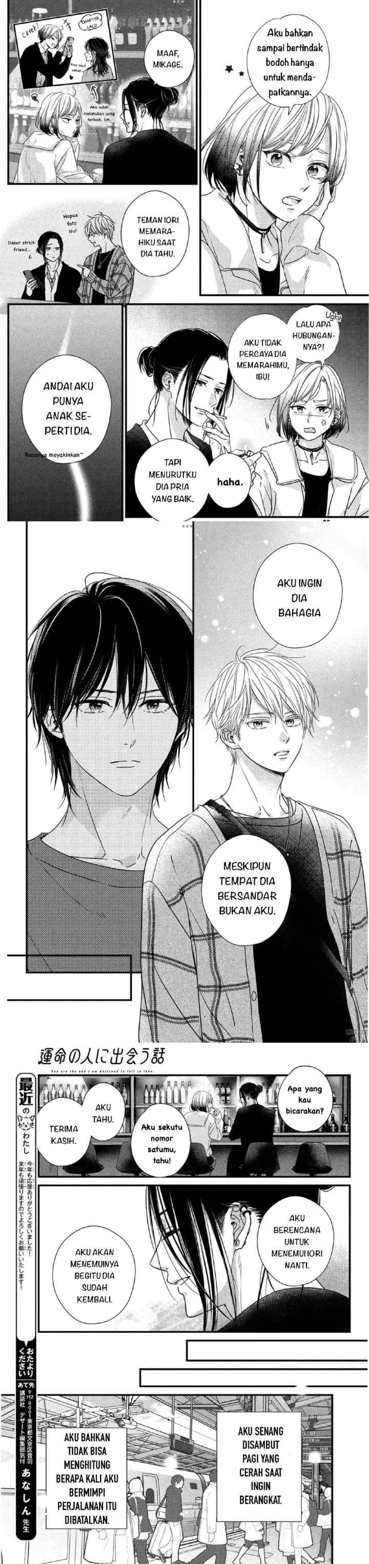 The Story of How I Met The Man of My Dreams chapter 12 halaman 12
