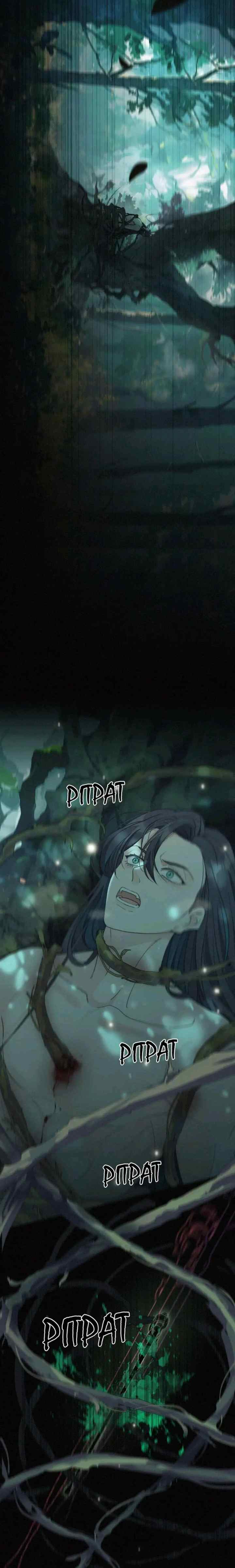 The Trapped Beast chapter 17 halaman 5