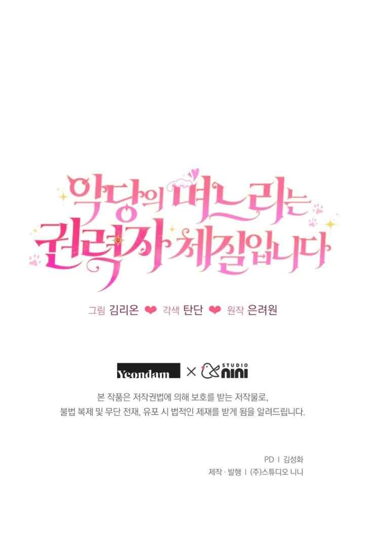 The Villain's Daughter-in-law is Inherently Powerful chapter 1 halaman 19