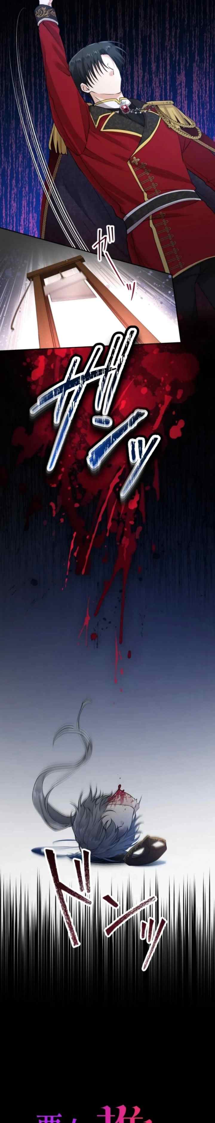 The Villainess Will Save Her Favorite Character! chapter 1 halaman 4