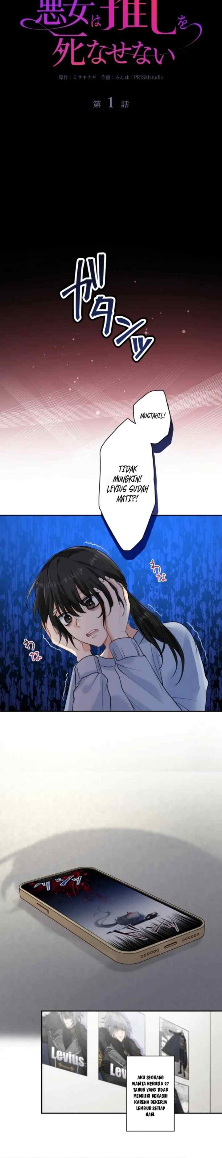 The Villainess Will Save Her Favorite Character! chapter 1 halaman 5