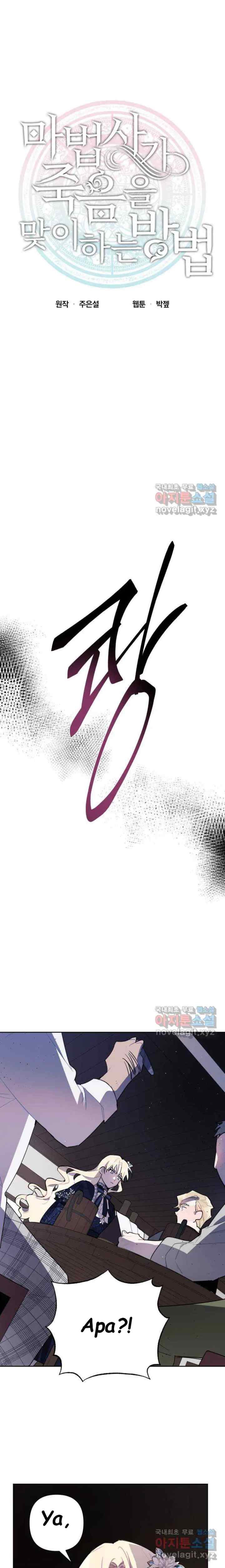 The Way the Mage Faces Death chapter 15 halaman 4