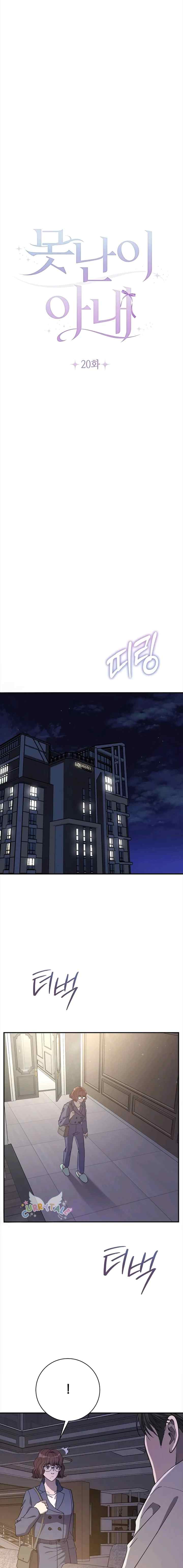 Ugly Wife chapter 20 halaman 12