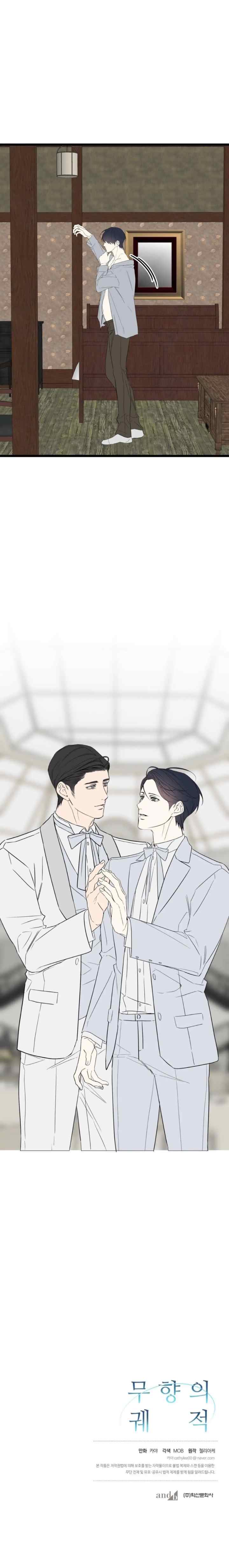 Unscented Trajectory chapter 80 halaman 20