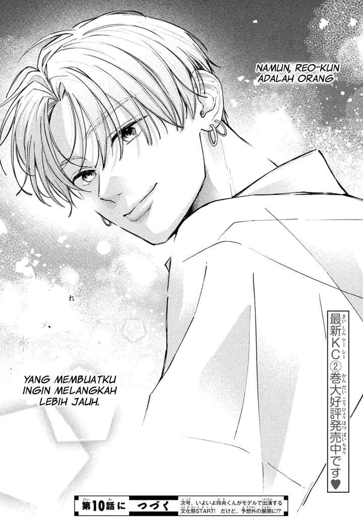 Watashi no Koi no Hajimekata chapter 9 halaman 15