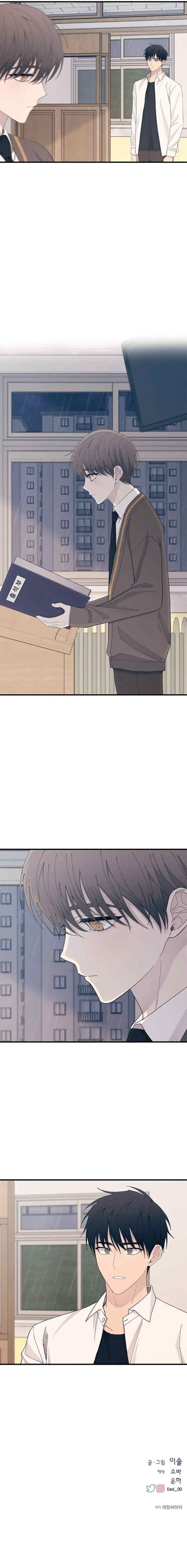 Yeonwoo's Innocence chapter 135 halaman 16