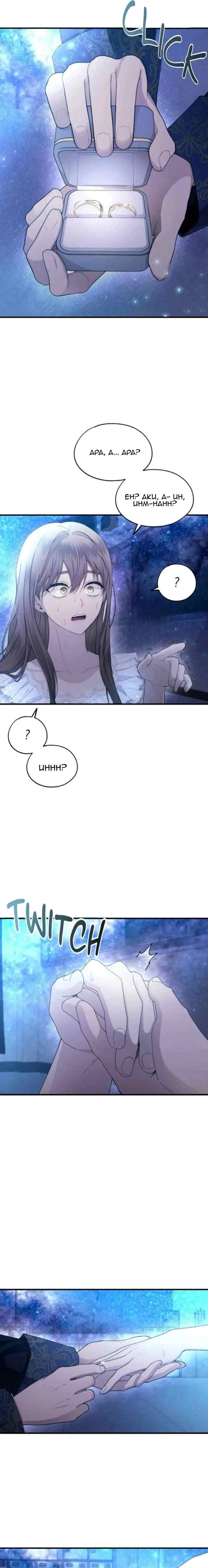 Yeonwoo's Innocence chapter 160 halaman 11