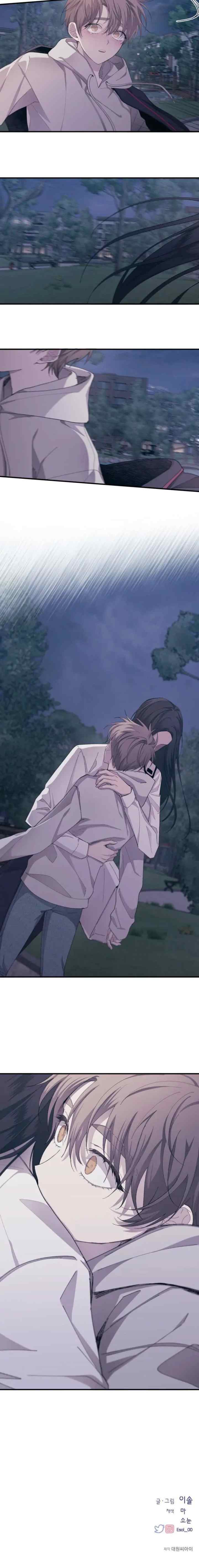 Yeonwoo's Innocence chapter 63 halaman 17