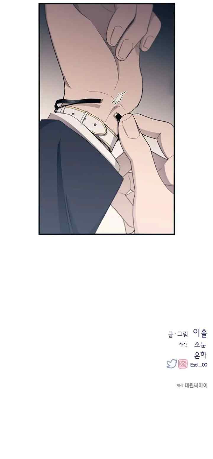 Yeonwoo's Innocence chapter 99 halaman 14