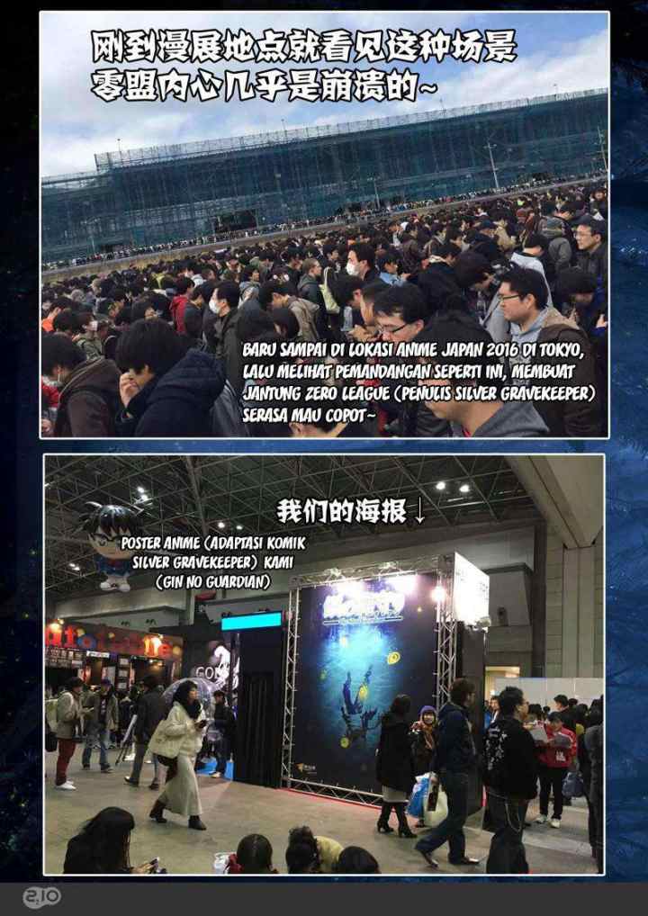 Yin Zhi Shoumuren chapter 136 halaman 16