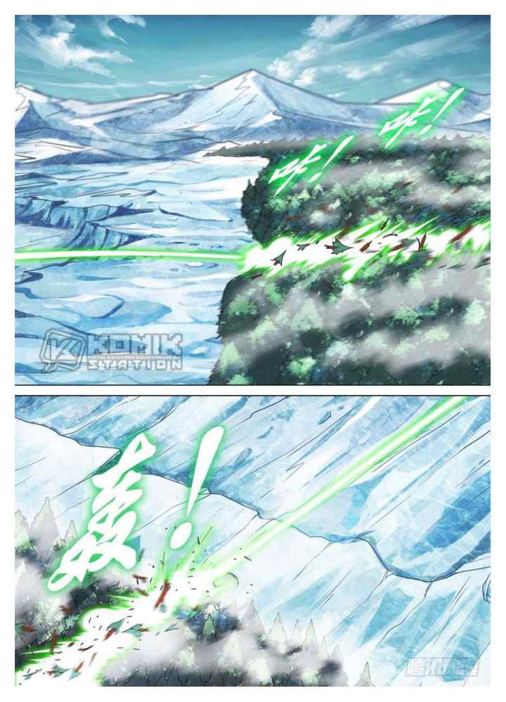Yin Zhi Shoumuren chapter 233 halaman 9