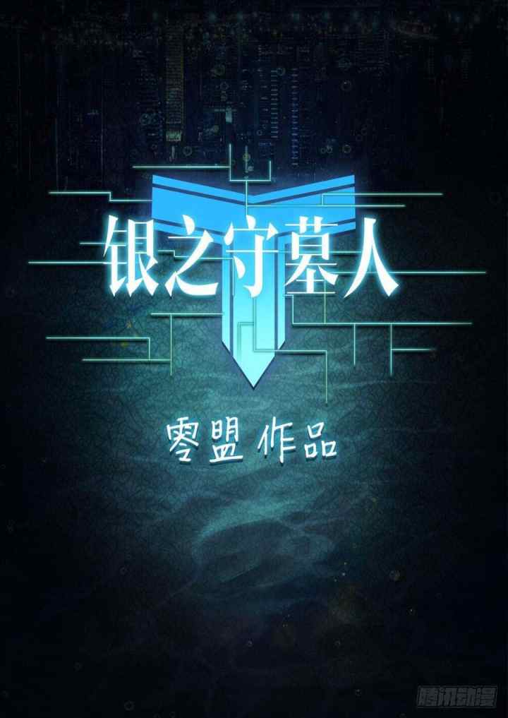 Yin Zhi Shoumuren chapter 252 halaman 4