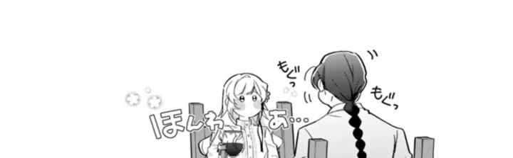 Yopparai Reijō Ga Eiyū To Shirazu Kyūkon Shita Kekka 〜 Saikyō No Kamikemono Kishi Kara Dekiai Ga Hajimarimashita!?〜 chapter 4 halaman 18