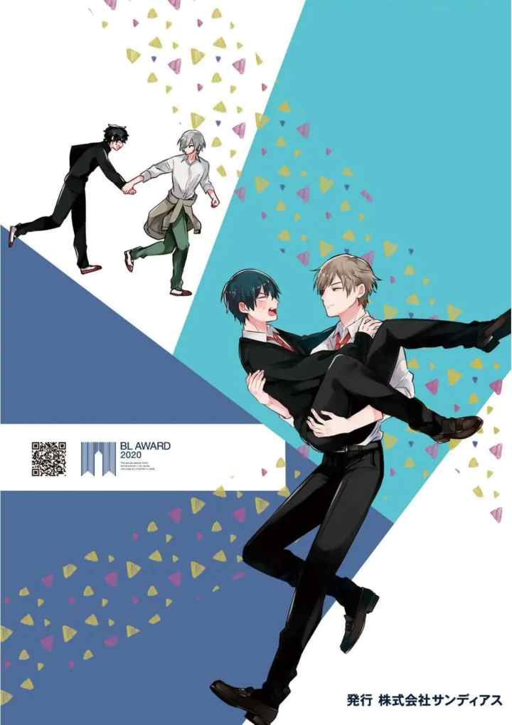 Zettai BL ni Naru Sekai VS Zettai BL ni Naritakunai Otoko chapter 19.9 halaman 5